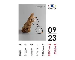 Аввита - Календарь настольный Страница_01 (4)