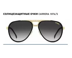 Carrera 1076s
