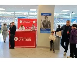 Маркетинг Года Королевская Оптика 2025 (10)