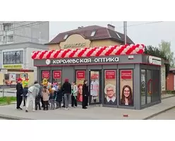 Сеть Года Королевская Оптика 2025 (4)