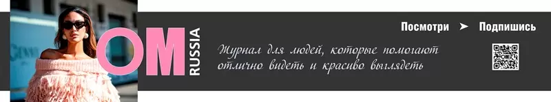 Подписка на наш журнал!