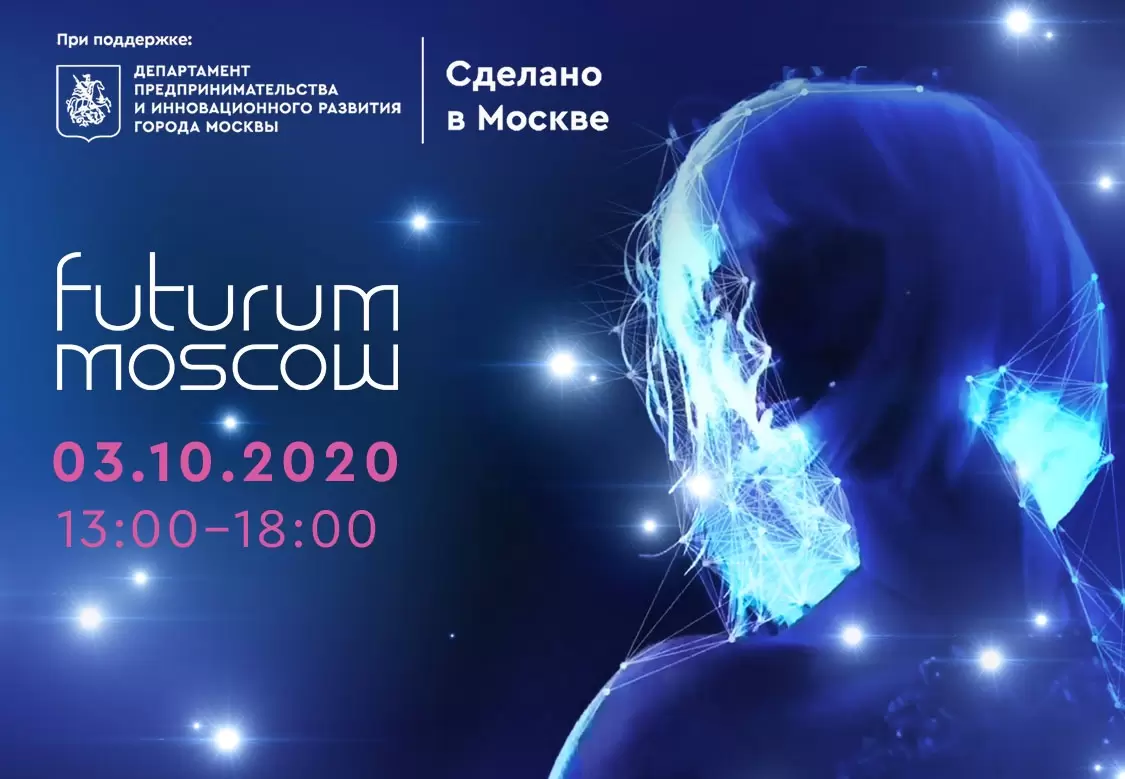 FUTURUM MOSCOW: МОДНЫЕ ПОКАЗЫ ВЕРНУТСЯ В СТОЛИЦУ 3 ОКТЯБРЯ