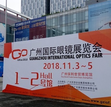 GZIOF 2018 (Гуанчжоу, Китай)